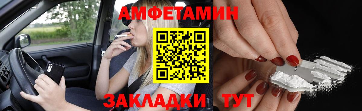 АМФ VHQ Назрань