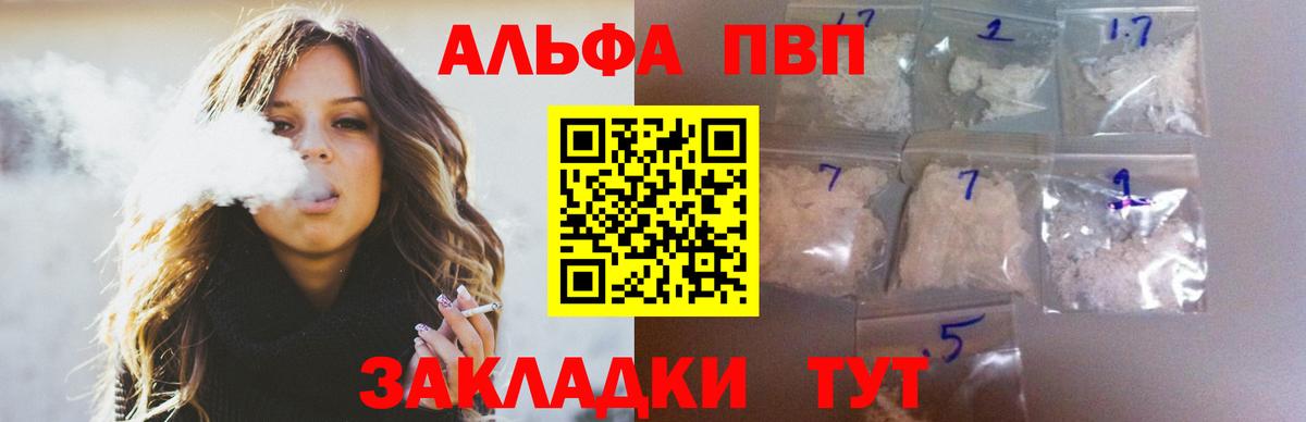 Alpha PVP  Вход с VPN  APVP СК КРИС  Назрань  A PVP Соль 