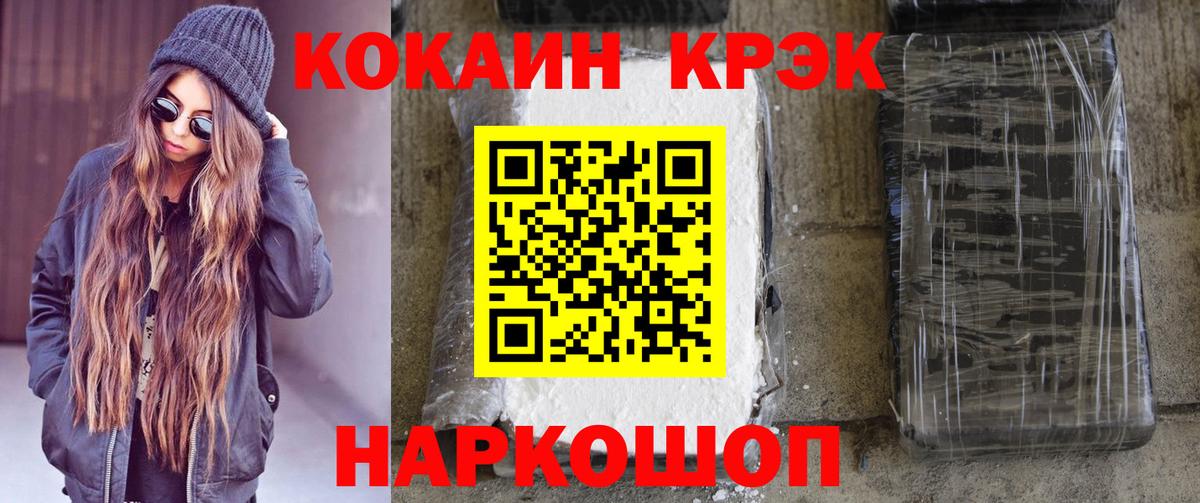Назрань  Кокаин 97%  магазин  наркотиков  Вход с VPN  Cocaine Колумбийский 