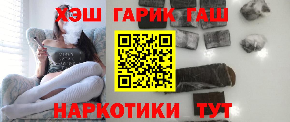ГАШИШ Изолятор  Вход с VPN  ГАШИШ  Назрань  ГАШИШ hashish 