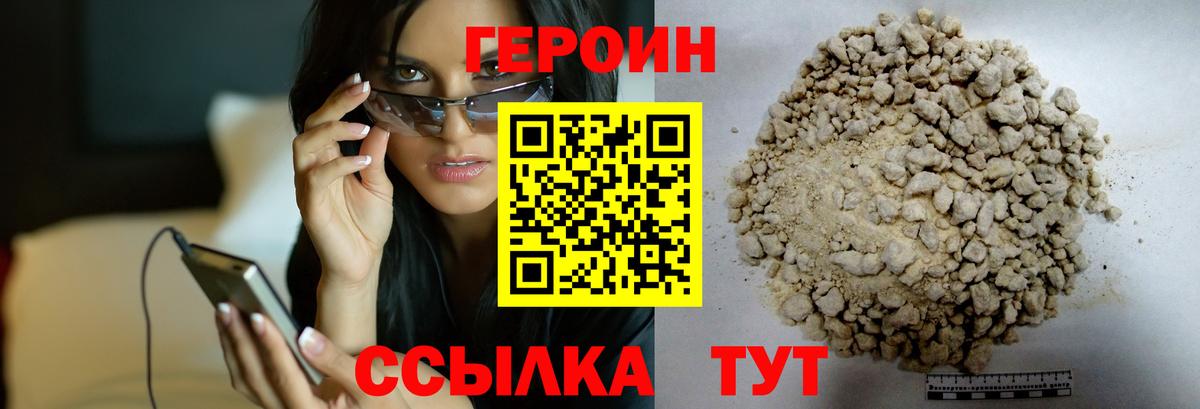 ГЕРОИН  Героин гречка  Вход с VPN  Назрань 