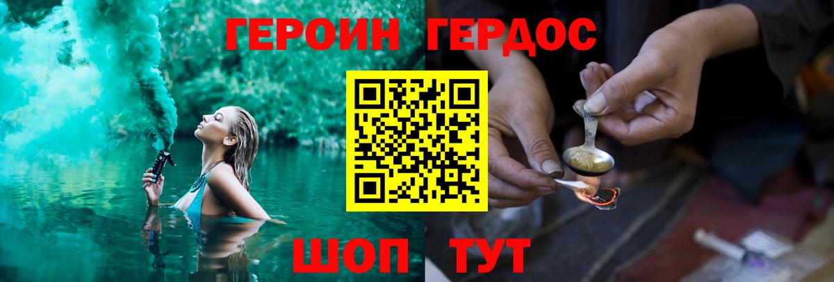 Героин гречка Назрань