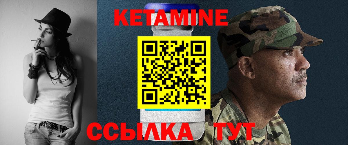 Кетамин VHQ Назрань