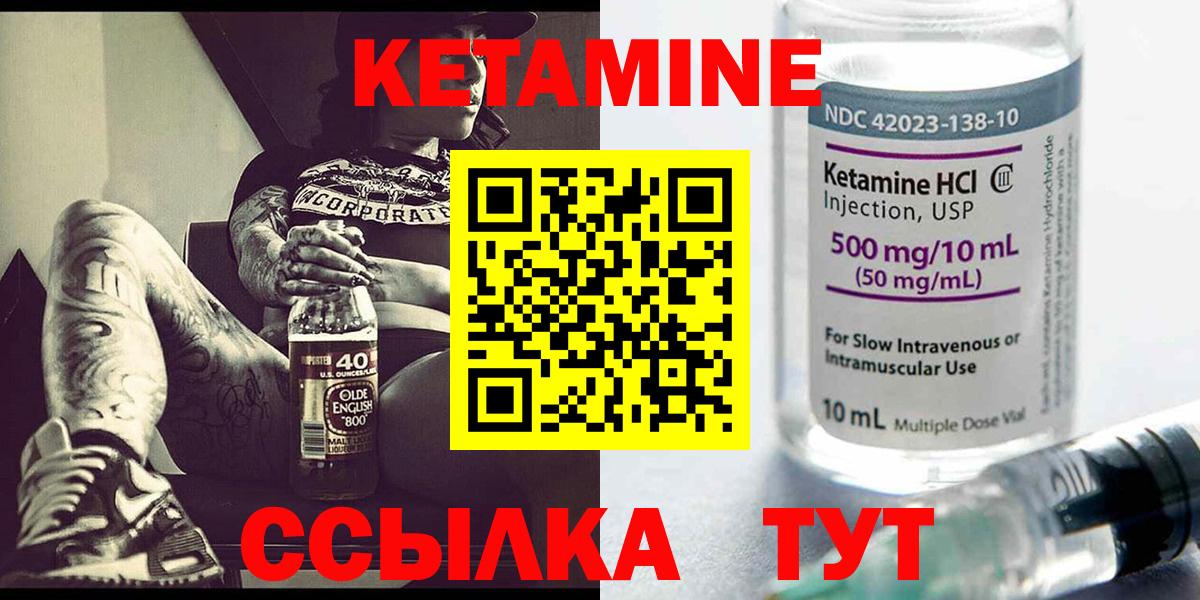 Кетамин VHQ  Кетамин ketamine  Вход с VPN  Назрань 