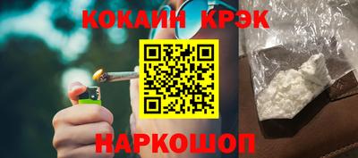 кокаин Чебаркуль
