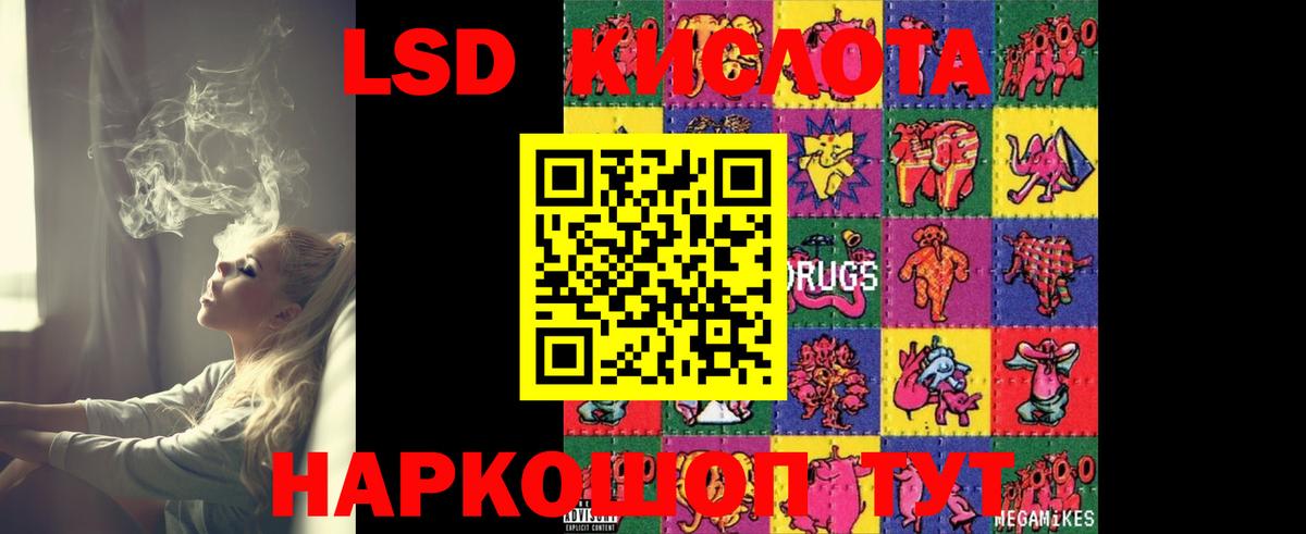 ЛСД экстази ecstasy Назрань