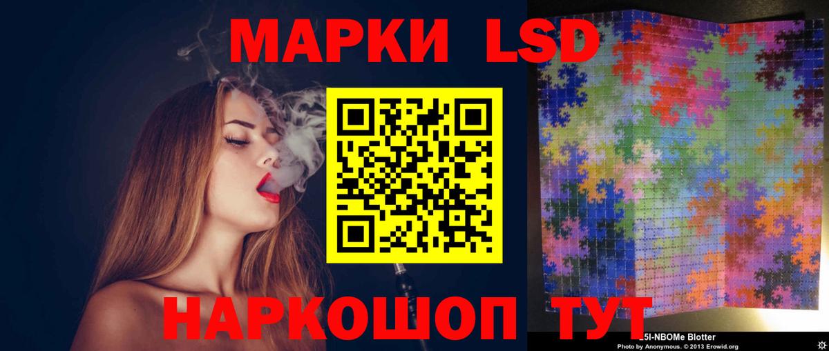 LSD-25 экстази кислота  Вход с VPN  Лсд 25 экстази  Назрань  Лсд 25 экстази кислота 