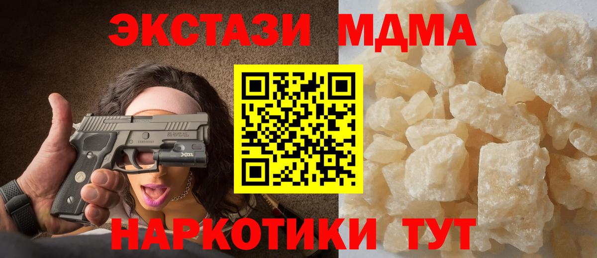 МДМА  МДМА crystal  Назрань  Вход с VPN  MDMA молли 