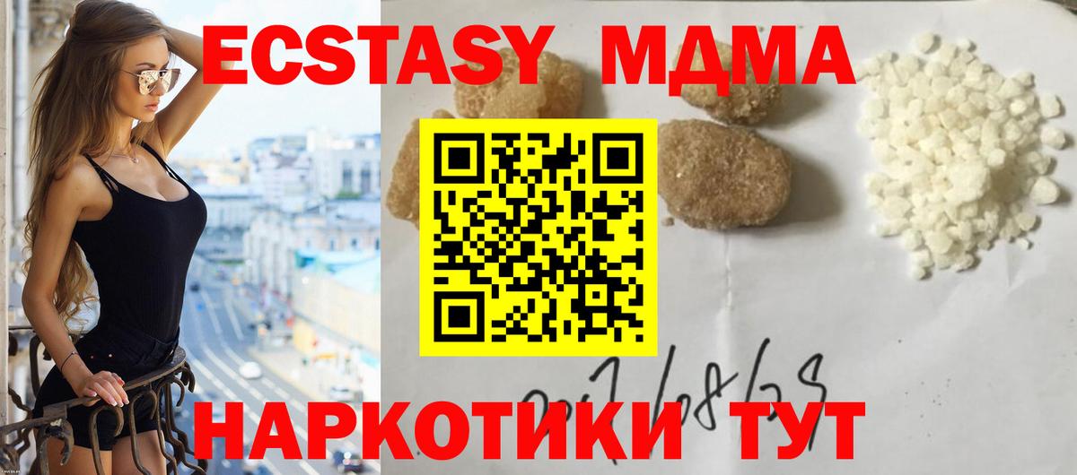 МДМА crystal Назрань