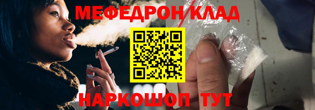 Меф мяу мяу кристаллы Назрань