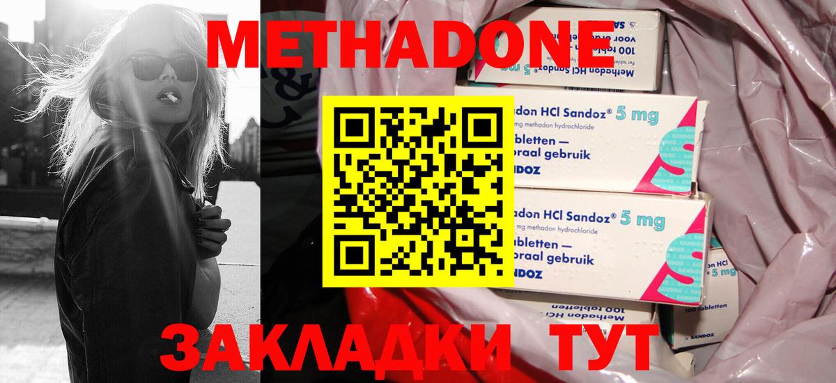 Метадон белоснежный Назрань