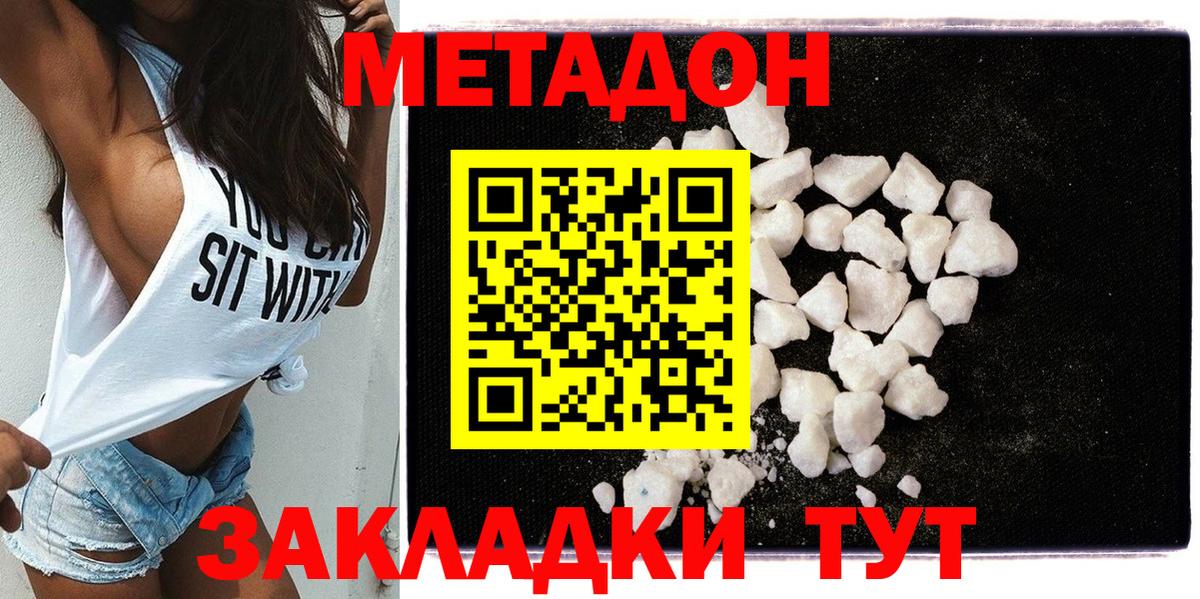 Назрань  блэк спрут ССЫЛКА  МЕТАДОН мёд  Вход с VPN  МЕТАДОН methadone 