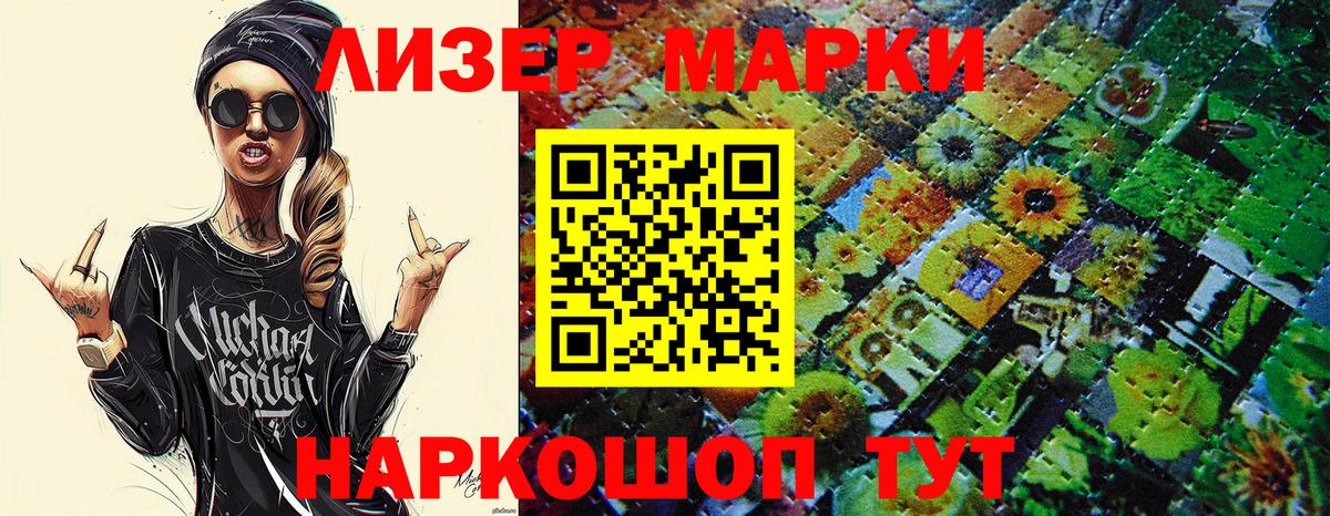 Марки NBOMe 1500мкг Назрань