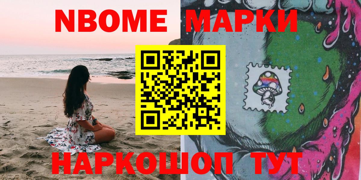 Марки NBOMe 1,8мг  Вход с VPN  Назрань 