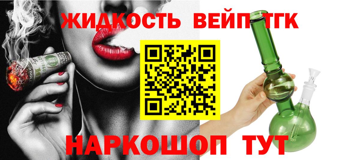 Назрань  ТГК вейп  Вход с VPN 